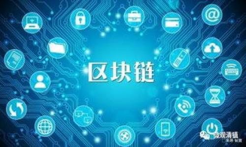 

如何看待区块链的币：数字货币的未来与挑战