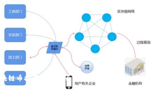 区块链币投资到底能否赚钱？深入分析与实战指南