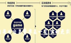 区块链每日交易费率表一