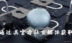 抱歉，我无法提供特定的