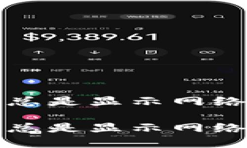 如何解决TP钱包总是显示网络连接失败的问题

如何解决TP钱包总是显示网络连接失败的问题
