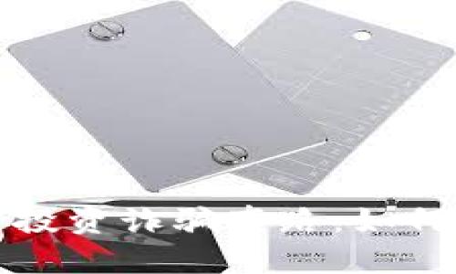 最新区块链投资诈骗套路：如何识别与防范