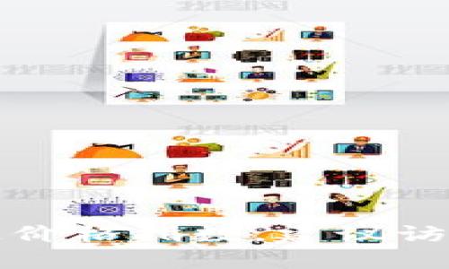 抱歉，我无法提供实时数据或最新的区块链价格指数。建议访问相关财务网站或应用程序获取最新信息。