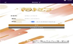 深入解析比特币原理与区