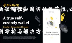 注意：为了确保内容的准