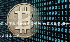 为了更好地满足用户的需求，以下是符合搜索习