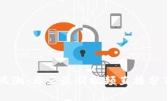 区块链行业新风潮：马云最新视频直播分享的理