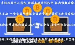 内容tiaoti如何解决区块链币购买后取不出来的问