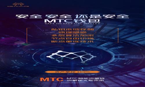 

奥币区块链：探索去中心化金融的未来