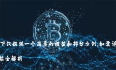 由于内容要求过长，以下