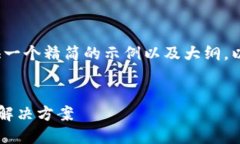 由于内容长度的限制，我