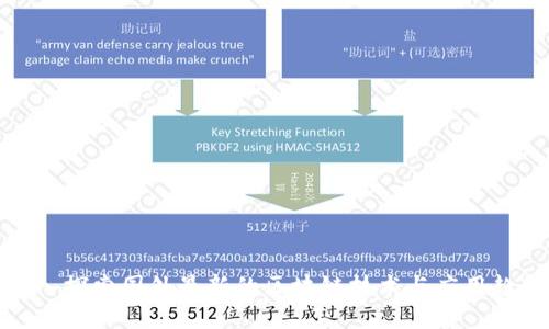 深入探索国外最新的区块链技术与应用趋势