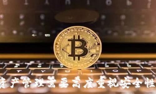   
  tP钱包找回指南: 如何安全轻松找回你的tP钱包 / 

关键词  
 guanjianci tP钱包, 钱包找回, 密码找回, 备份恢复, 数字资产 /guanjianci 

### tP钱包找回指南: 如何安全轻松找回你的tP钱包

在数字货币日益普及的今天，tP钱包作为一种数字资产管理工具，广受用户欢迎。然而，许多用户在使用tP钱包的过程中，可能会因为忘记密码、设备损坏或其他意外情况而导致无法访问自己的钱包。针对这一困扰用户的问题，本指南将为大家详细讲解如何找回tP钱包，并提供一些实用的建议与注意事项。

#### tP钱包介绍

tP钱包是一种数字货币钱包，用户可以通过它管理自己的加密货币资产，包括比特币、以太坊等主流数字货币。与传统银行账户相比，tP钱包提供了更高的安全性和隐私保护。用户可以完全掌控自己的资金，避免第三方干预。

tP钱包的安全性依赖于用户自己管理私钥，私钥就像是钥匙，只有拥有私钥的人才能访问钱包中的资产。因此，妥善保管好私钥和备份信息至关重要。由于种种原因，有些用户在某个时刻可能会无法访问自己的钱包，这就需要了解如何找回tP钱包。

### 如何找回tP钱包

#### 一、了解tP钱包的恢复机制

tP钱包通常提供几种恢复方式，以帮助用户找回他们的账户。这些方式包括：
1. **密码重置**：通过电子邮件或手机号码重置密码。
2. **恢复助记词**：大多数tP钱包在创建账户时会生成一组助记词。用户可以通过该助记词恢复钱包。
3. **私钥导入**：如果用户备份了自己的私钥，可以通过私钥导入的方式恢复钱包。

无论是哪种方式，用户都需要确保安全性，避免在不安全的环境下进行恢复操作。

#### 二、使用恢复助记词找回钱包

助记词是钱包恢复的关键。用户在创建tP钱包时，钱包会提供一组助记词，通常由12或24个单词组成。这组助记词是恢复钱包的唯一凭证。用户应该妥善保管这组助记词，避免泄露给他人。

如果用户忘记了密码但仍然保存了助记词，可以通过以下步骤恢复钱包：
1. 打开tP钱包应用或官方网站。
2. 选择“找回钱包”或“恢复钱包”选项。
3. 输入助记词，按照提示完成后续步骤。
4. 设置新密码，确保密码强度。

该方法简单有效，但需确保输入的助记词无误。

#### 三、使用密码重置找回钱包

如果用户仅仅忘记了密码，而仍能访问关联的邮箱或手机，密码重置也许是最简单的方法。

具体步骤如下：
1. 打开tP钱包应用程序或访问官方网站。
2. 找到“忘记密码”或“重置密码”链接。
3. 按照提示输入相关信息（如电子邮箱或手机号码）。
4. 系统会发送重置链接或验证码至注册的邮箱或手机号。
5. 点击链接或输入验证码，按照提示设置新密码。

在设置新密码时，应确保密码的复杂性和安全性，不要使用容易被猜测的密码。

#### 四、使用私钥找回钱包

一些用户可能会选择在创建钱包时备份私钥。如果已保存私钥，可以通过导入私钥的方式恢复钱包。

具体操作步骤如下：
1. 打开tP钱包应用或官方网站。
2. 找到“导入钱包”或“恢复钱包”选项。
3. 输入私钥，确保输入准确。
4. 完成后，系统会提示钱包的恢复情况。

需要注意的是，确保私钥的安全性，最好在离线环境下进行导入操作，避免黑客攻击。

### 安全提示与注意事项

#### 一、定期备份和更新

安全是数字资产管理的重中之重。用户应定期备份助记词和私钥，并及时更新这些信息。使用纸质备份是一个好选择，因为这种方式不容易被黑客攻击。同时，定期检查钱包的相关信息，确保自己能随时读取。

#### 二、警惕钓鱼网站和应用

在恢复钱包时，用户应注意不要进入钓鱼网站或下载不安全的应用。确保访问的是官方网站，并注意查看URL是否正确。最好通过已知的渠道下载应用，避免使用第三方链接。

#### 三、使用多重身份验证

许多tP钱包提供多重身份验证功能。用户应启用此功能，加强钱包的安全性。即使旧密码被盗，多重身份验证也能有效保护用户的资产。

#### 四、保持软件更新

确保tP钱包及其相关软件为最新版本。及时更新软件可使用户获取最新的安全补丁和功能，降低安全风险。

#### 五、了解法律法规

在管理数字资产时，了解所在地区关于数字货币的法律法规相当重要。合法合规的操作能够有效保护用户的利益，避免不必要的麻烦。

### 常见问题解答

#### 问题一：我丢失了助记词，是否还有办法找回钱包？

助记词是恢复数字钱包的关键，一旦丢失且没有其他备份，找回钱包的可能性非常小。虽然某些钱包可能提供额外的恢复选项（如联系客户服务），但通常不大可能确保资产的安全。因此，定期备份助记词并妥善保管是至关重要的。建议用户在创建tP钱包时，同时做好助记词的纸质备份并放置在安全的位置。

总的来说，为了减少丢失助记词的风险，用户可以考虑以下措施：
1. **使用安全的密码管理工具**，将助记词加密存储。
2. **选择多个安全地点存储助记词**，例如家庭保险箱、银行保险柜等。
3. **与信任的家人或朋友共享关键备份信息**，但确保他们了解如何安全保管该信息。

#### 问题二：密码重置的过程安全吗？

密码重置过程涉及用户提供注册邮箱或手机号的信息，因此确保这些信息的安全性是非常重要的。用户应定期检查帐户的安全性，及时更改与钱包相关的任何信息。

在进行密码重置时，应考虑以下几种安全措施：
1. **使用强密码**，避免使用过于简单的密码组合。
2. **检查电子邮箱的安全性**，确保没有人能访问你的邮箱。
3. **启用双重验证**，避免因为密码泄露而影响账户安全。

#### 问题三：导入私钥时需要注意什么？

导入私钥时，有几个要点需要特别注意：
1. **确保在安全环境下导入**，尽量避免在公共Wi-Fi环境下进行操作。
2. **双重确认私钥准确性**，确保没有输入错误。
3. **操作后立即清除历史记录**，确保其他任何人无法获取你的私钥信息。

#### 问题四：如果我怀疑我的钱包被黑客攻击，我该如何处理？

如果怀疑钱包被黑客攻击，首要步骤是立即停止所有操作，并采取以下措施：
1. **确保设备安全性**，使用防病毒软件扫描设备。
2. **迅速修改账务相关密码**，确保只有自己能访问钱包。
3. **搬迁资产至新钱包**，将安全的资产转移到其他钱包中，以免陷入更大损失。

#### 问题五：如何避免未来丢失钱包访问权限？

避免未来丢失钱包访问权限的最佳方法是采取一系列预防措施：
1. **定期备份信息**，并确保备份的安全性。
2. **利用专业数字资产管理工具**，有些工具可以创建提醒和监控账户安全。
3. **保持警惕和持续学习**，了解数字货币领域新的安全协议和更新，以便在必要时及时更新。

### 总结

找回tP钱包可能是一个复杂的过程，但通过了解钱包的恢复机制、采取适当的安全措施和定期备份关键数据，用户可以有效降低风险。数字资产管理需要高度重视安全性，用户应时刻保持警惕，确保自己的资产不受威胁。希望本指南能帮助用户轻松找回自己的tP钱包，并为安全管理数字资产提供有用的建议。