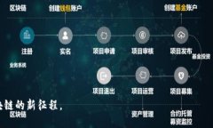   TP钱包新币开发全攻略：