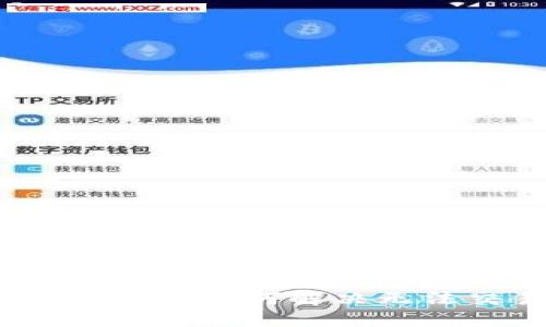 TP钱包使用指南：如何解决无法交易的问题