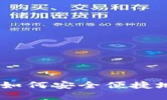 TP钱包密码修改指南：如何