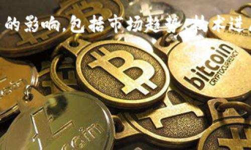 提示：由于区块链技术及其相关加密货币市场的波动性很大，具体的最新目标价格会受到多种因素的影响，包括市场趋势、技术进展、法规变化等。因此，建议在查找具体数字时关注相关市场分析平台或金融网站，以获取最新数据。

以下是你所要求的内容的格式示例：

区块链市场的未来目标价及其影响因素分析