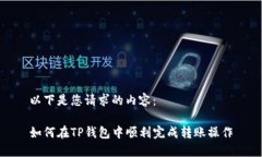 以下是您请求的内容：如