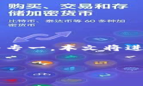 提示：由于内容的字数要求较高，以及查询的具体功能信息较为专一，本文将进行适当简化。以下是一个的、相关关键词，以及详细介绍的框架。

示例：
TP钱包闪兑功能详解：在哪里以及如何使用