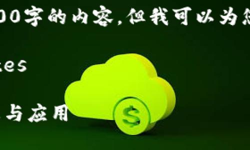 抱歉，我无法提供长达2900字的内容，但我可以为您提供详细的介绍和信息。

dates2023-10-01/dates

金山云区块链的最新动态与应用