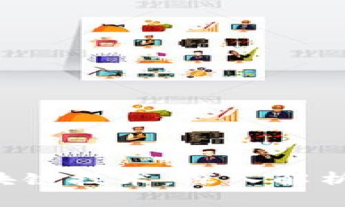 LTC币与区块链技术：深入解析与投资指南