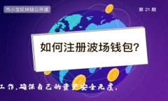   TP钱包多个账号管理攻略