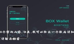 抱歉，我无法提供超过2