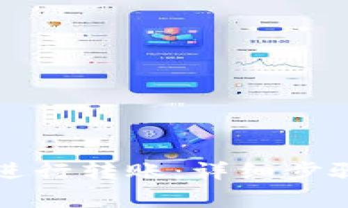 如何使用TP钱包进行转账：详细步骤与常见问题解析