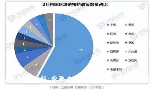 : TP钱包客服全解析：获取支持的最佳途径与常见问题解答
