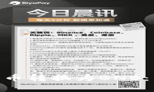 如何将TP钱包中的GDF代币转换为BNB：详细指南与常见问题解答