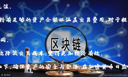 mytitletP钱包服务器是否在中国境内？全面解析与影响分析/mytitle
tP钱包, 服务器位置, 中国监管, 加密货币, 数字钱包/guanjianci

近年来，随着加密货币的快速发展，数字钱包的需求日益增长。tP钱包作为一款受到广泛使用的数字钱包，其安全性、便捷性和用户体验吸引了不少用户。而关于tP钱包的服务器是否在中国境内这一问题，却引起了广泛的讨论与关注。通过本篇文章，我们将对这一问题进行深入分析。

一、tP钱包概述

tP钱包是一款功能强大的数字钱包，专门为用户提供加密货币的存储、管理和交易功能。它支持多种主流加密货币，如比特币、以太坊和莱特币等。除了基本的资金管理功能，tP钱包还提供了便捷的转账功能，并常常使用高安全性的加密技术，确保用户资产的安全。经过不断的更新与，tP钱包已逐渐成为许多投资者的首选工具。

二、服务器的地理位置及其影响

讨论tP钱包的服务器是否在中国境内，首先需要了解数字钱包的服务器在哪里。一般来说，数字钱包的服务器可以设置在全球各地，不同区域的服务器将影响钱包的访问速度、数据安全和合规性等。

如果tP钱包的服务器位于中国境内，首先考虑到中国对加密货币的政策和监管。中国政府对加密货币的监管相对严格，在国境内许多与加密货币相关的活动受到限制，因此，此类钱包如果在中国境内运营，可能会面临政策风险与用户合法性的质疑。

另一方面，如果tP钱包的服务器在境外，这将有利于保护用户的资产和隐私。用户的信息将不容易受到国内监管机构的直接监控。对用户而言，选择一个服务器位于境外的钱包，可以更好地保障其资金的安全性。

三、tP钱包的服务器位置查询

目前，tP钱包并未公开具体的服务器位置，这使得用户对于其安全性产生了疑虑。一般而言，一个可靠的钱包服务提供商会在其官方网站上对服务器的地理位置附上相关说明，增加透明度。在现代网络环境中，用户能够通过各种工具查询其访问的服务器位置，包括但不限于ping命令、traceroute等网络命令。

然而，由于许多数字钱包出于安全和隐私的考虑，可能不会公开其服务器的具体位置。比如，采用云服务的数字钱包采取了多层的安全措施，这使得其真实服务器的地理位置不那么容易被确认。这种模糊性给用户带来了不同的解读和担忧。

四、对用户的影响与建议

如果您是tP钱包的用户，疑虑其服务器是否在国内，对于您来说有几个要点可以考虑：
ul
    li首先，了解钱包的安全性与合规性，建议认真阅读tP钱包的使用条款和隐私政策。/li
    li其次，可以关注社区反馈，许多用户的真实体验往往能为我们提供更全面的信息。/li
    li最后，对于资金较大的用户，建议使用冷钱包等更为安全的存储方式，以降低风险。/li
/ul

五、可能相关的问题

在了解tP钱包服务器的问题后，用户可能还有一些相关的疑问。以下是五个常见问题的详细解析：

1. tP钱包的安全性如何保障？
安全性是数字钱包用户最关注的因素之一。tP钱包通过多种方式保障用户资产的安全。首先，它采用了高强度加密技术来保护用户数据。在私钥管理方面，tP钱包不存储用户的私钥，用户的私钥只有保存在用户本地设备中。此外，tP钱包还定期进行安全审计，及时发现和修补潜在漏洞，确保应用程序不受恶意攻击。

此外，tP钱包还支持双重身份验证，这要求用户在登录时提供额外的验证信息，增强账户安全。在数字资产转移时，用户将收到该交易的确认请求，这种方式减少了误操作或未经授权的交易风险。

2. 在中国使用tP钱包的法律法规有哪些？
中国对加密货币的钱包业务有严格的政策与法规。2017年，中国央行发布了相关的监管政策，明确禁止 ICO 项目及代币交易。对于持有和使用加密货币的用户，需谨慎行事，确保自己的行为不违反当地法律。

用户在使用tP钱包时应了解中国对于数字钱包、加密货币交易的态度，并遵守相关法律法规。为了避免潜在的法律风险，建议用户在交易前认真审查所参与活动的合法性，亦可咨询专业律师，以保障自身的合法权益。

3. 如何选择适合自己的数字钱包？
选择数字钱包有以下几个方面需要考虑：
ul
    li安全性：一个具有良好安全性记录的钱包，是优先选择。/li
    li用户体验：用户界面友好、功能齐全的钱包可以提升用户体验。/li
    li合规性：选择那些遵循当地法律法规并且有透明政策的钱包，降低法律风险。/li
    li资产种类：支持多种加密资产的钱包可以更好地满足用户的需求。/li
/ul

此外，用户还可以通过阅读其他用户的评价、反馈来决定一个钱包的可信性以及优缺点。经过充分比较后，选择最适合自己的数字钱包将会更加明智。

4. tP钱包的充值与提现过程是怎样的？
充值与提现是所有数字钱包用户都十分关注的功能。在tP钱包中，充值相对简便，用户可以通过绑定的银行卡、信用卡或其他数字资产进行充值。

充完款后，用户可以选择直接在tP钱包内进行数字资产交易，或者将资产提现至其他平台。提现时，用户需按照tP钱包的指引完成操作，确保持有足够的资产余额以涵盖交易费用。对于提现操作，tP钱包一般会要求用户进行身份验证，以此防止洗钱等违法活动。

5. 使用tP钱包需要支付什么费用？
使用tP钱包的费用主要包括交易手续费和提款手续费。一般来说，交易时会有一定比例的手续费，该费用通常会根据市场行情变化而有所不同。

此外，某些特殊情况下，钱包可能会有提款的限额或手续费，此时建议用户提前查看相关公告和规则。通过选择合适的操作时机，用户能够有效降低交易成本，变得更加经济有效。

综合来看，tP钱包的服务器是否在中国境内影响着用户体验、安全性及合规性等多方面因素。在选择和使用tP钱包时，用户应特别关注这些细节，确保资产的安全与合法。在加密货币日益普及的今天，一个可靠的数字钱包将会成为每位投资者的重要工具。