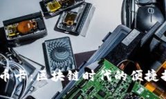 USDT提币卡：区块链时代的