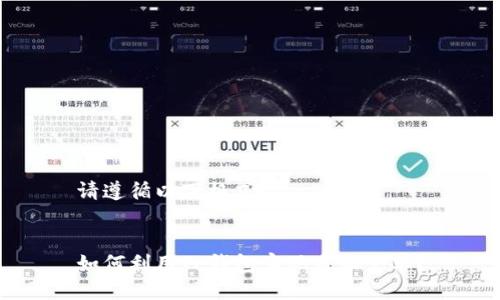 请遵循以下格式：


如何利用TP钱包实现自动下单？