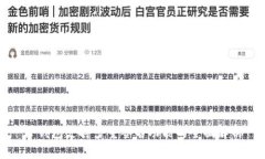 TP钱包支持多重签名功能的