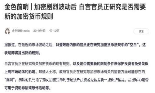 TP钱包支持多重签名功能的全面解析