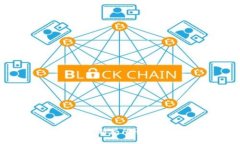 区块链技术的最新局限性