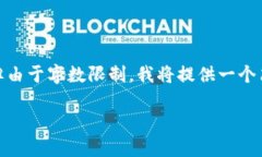 为了处理您的请求，以下