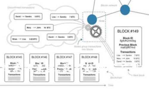 区块链技术的未来：最新趋势与应用前景分析