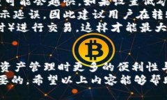 tiaotiTP钱包与TX钱包如何同