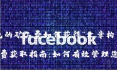 关于“TP钱包的矿工费如何