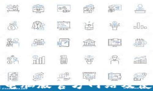 
TP钱包电脑版官方网站及使用指南