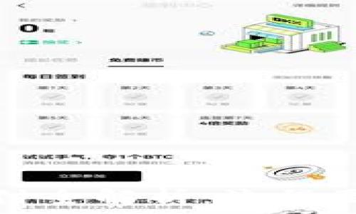   
比特币区块链支付全解析：流程图详解与应用实例