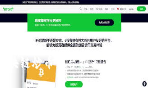 2023年最佳区块链炒币平台推荐：如何选择合适的平台？