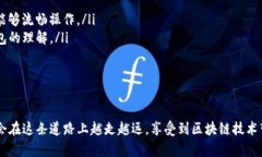   TP钱包提现失败解决方案