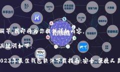 请稍等，我即将为你提供