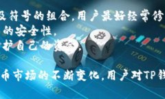   新创建的TP钱包可以立即