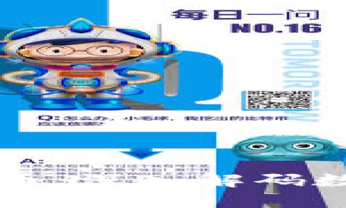 区块链与比特币：深入解码数字货币的世界