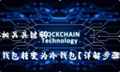 以下是的和相关关键词：