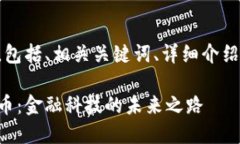 以下是您请求的内容，包