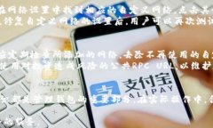 如何删除TP钱包中的自定义